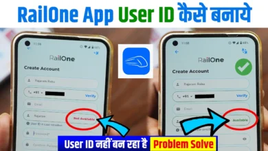 RailOne App User ID Kaise Banaye & Problems और Solution