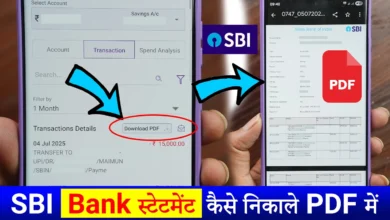 SBI Bank Statement Kaise Nikale, SBI Statement PDF Download